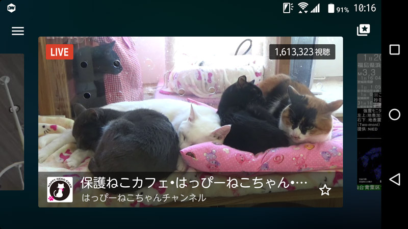 トップ画面となる「ホーム」では“動画サムネイル”をフリックして番組を切り替えていける