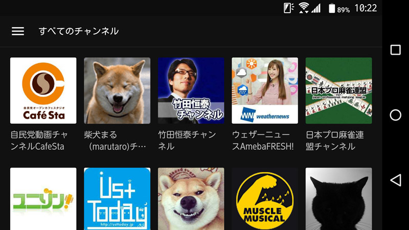 「すべてのチャンネル」で好みの番組を探そう