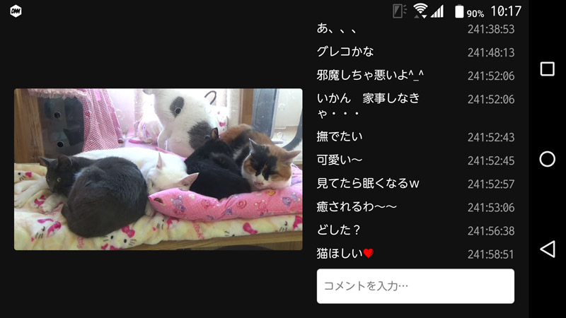 ライブ配信中の番組に対してはテキストコメントを投稿できる