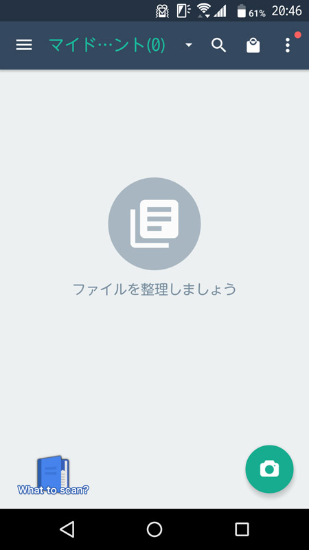 日本語OCR機能も備える「CamScanner」の最初の画面