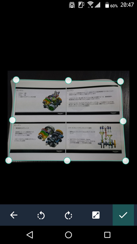 撮影後は台形歪みの補正が半自動で行われる