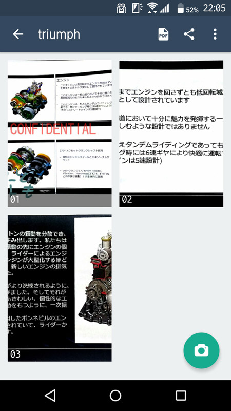 続けて読み取るとドキュメント内のページとして追加されていく