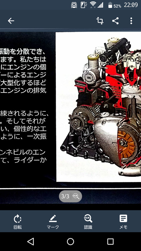 閲覧時は拡大・縮小が可能