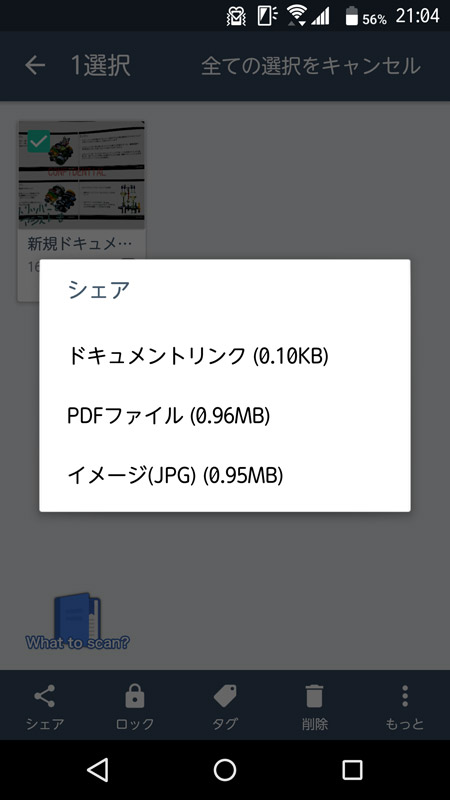 ドキュメント全ページをPDFやJPEGなどで出力できる