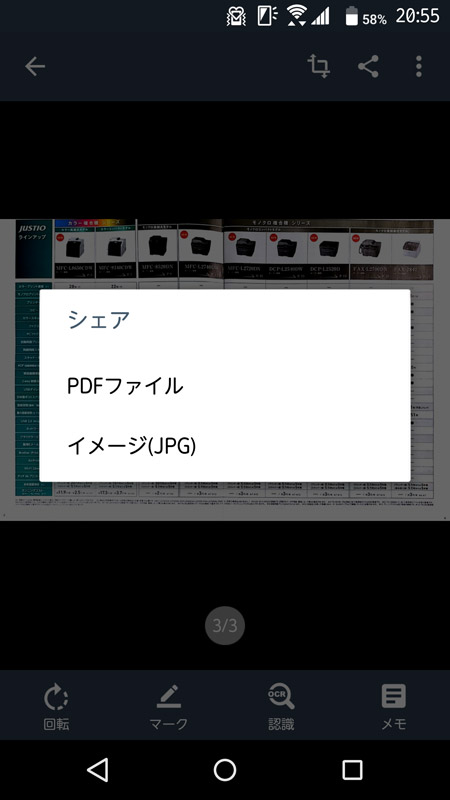 ページ単位での出力も可能