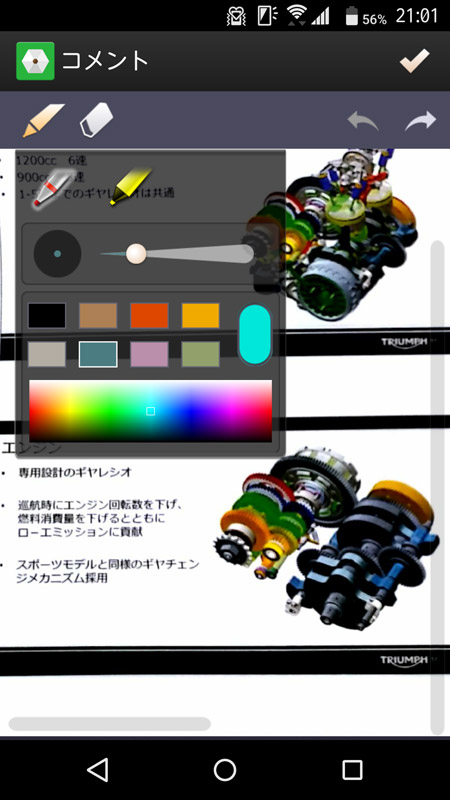 「InNote」という別アプリと連携することで、太さや色を変えて手書きメモを加えられる