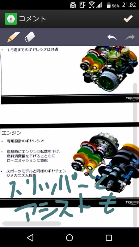 「InNote」という別アプリと連携することで、太さや色を変えて手書きメモを加えられる