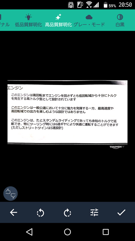 この書類のOCR処理を実行してみると