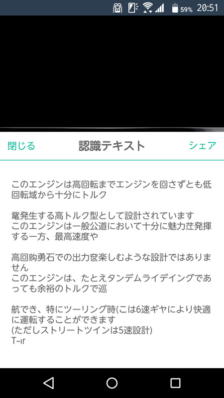 このような結果に。修正は必要だが、実用可能なレベルだろう