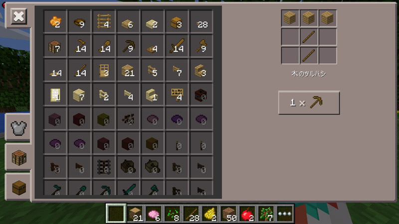 作業台を使って新しいアイテムを作る