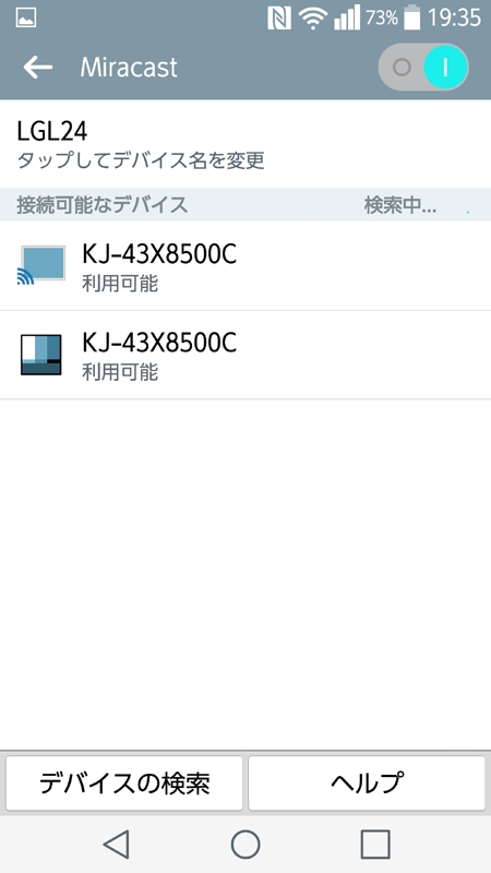 接続先が2つ。総合的に考えると、上のアイコン（電波マーク付き）を選ぶとGoogle Cast接続、下のアイコン（カラーバー風）だとMiracast接続……という事らしい
