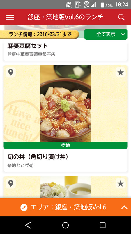 おいしそうなメニューの写真が並ぶ