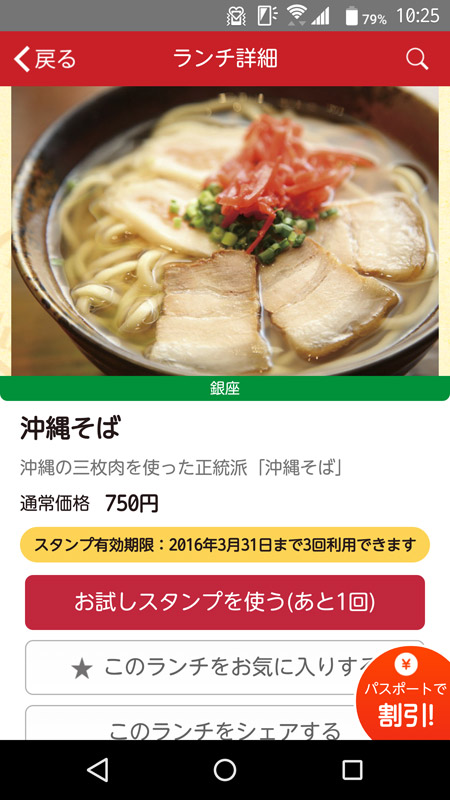 沖縄料理屋が気になった