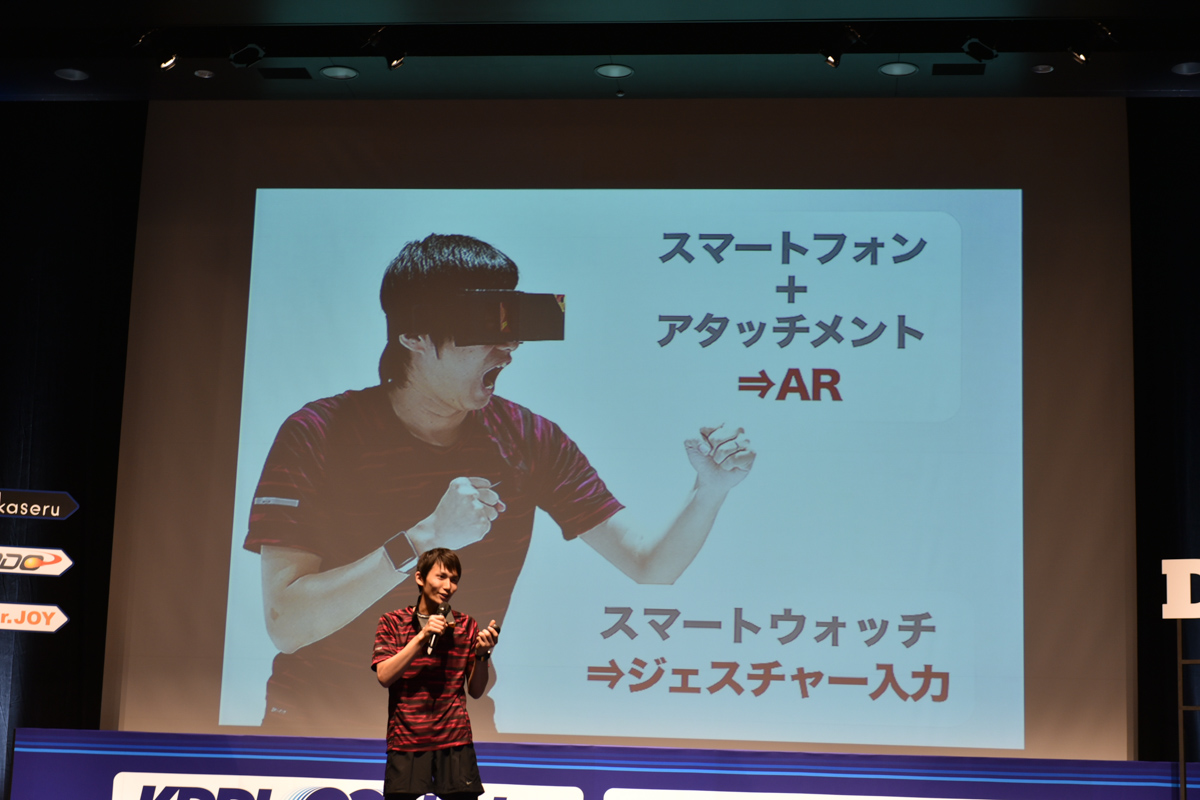 「KDDI∞Labo」第7期のDemoDayで披露されていた「HADO」のイメージや概要（2015年1月27日）