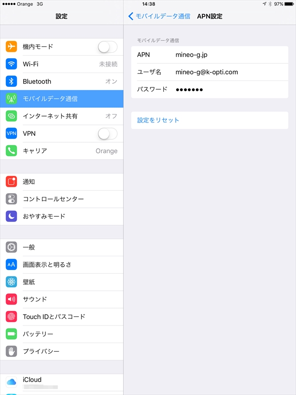 ［設定］-［モバイルデータ通信］に［APN］の項目が追加され、必要な情報が自動的に入力される