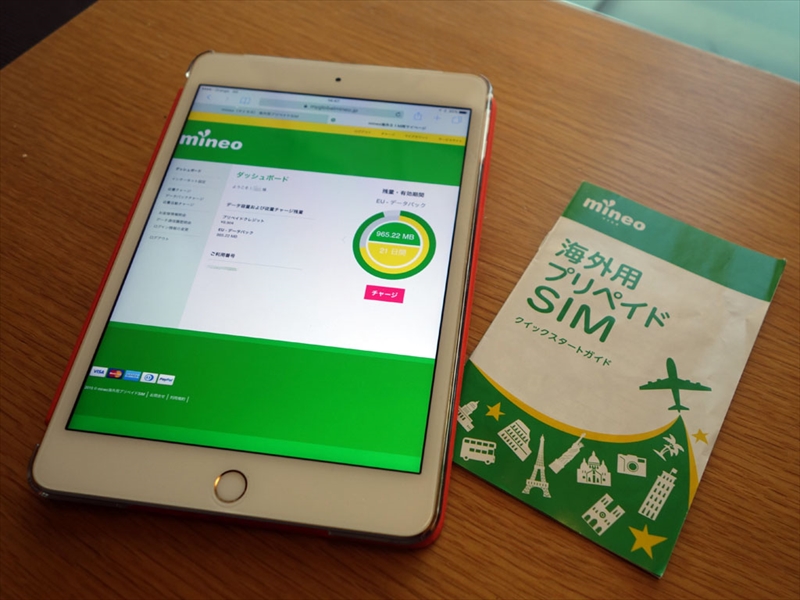 利用状況はWebページで確認ができる。欲を言えば、アプリなどで手軽に確認できるようにして欲しいところ