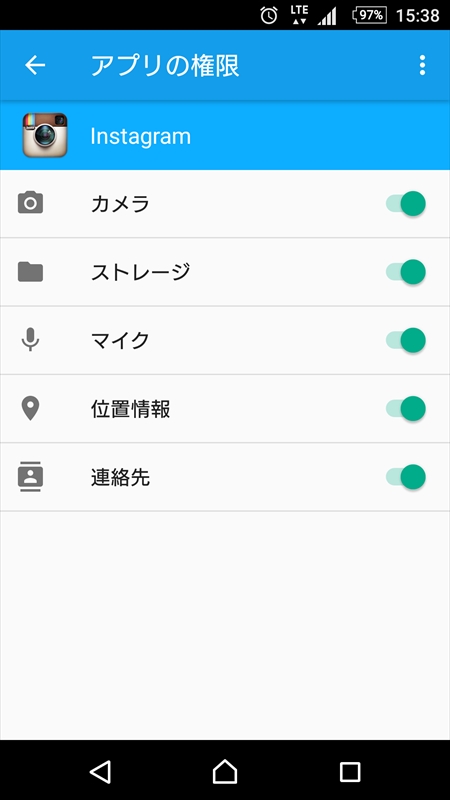 権限を必要とするときにたずねられる仕組みに代わった。あとから簡単に取り消すことも可能だ