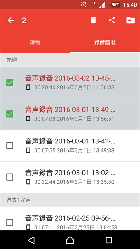 標準アプリの「音声レコーダー」も、ユーザーインターフェイスが変わった