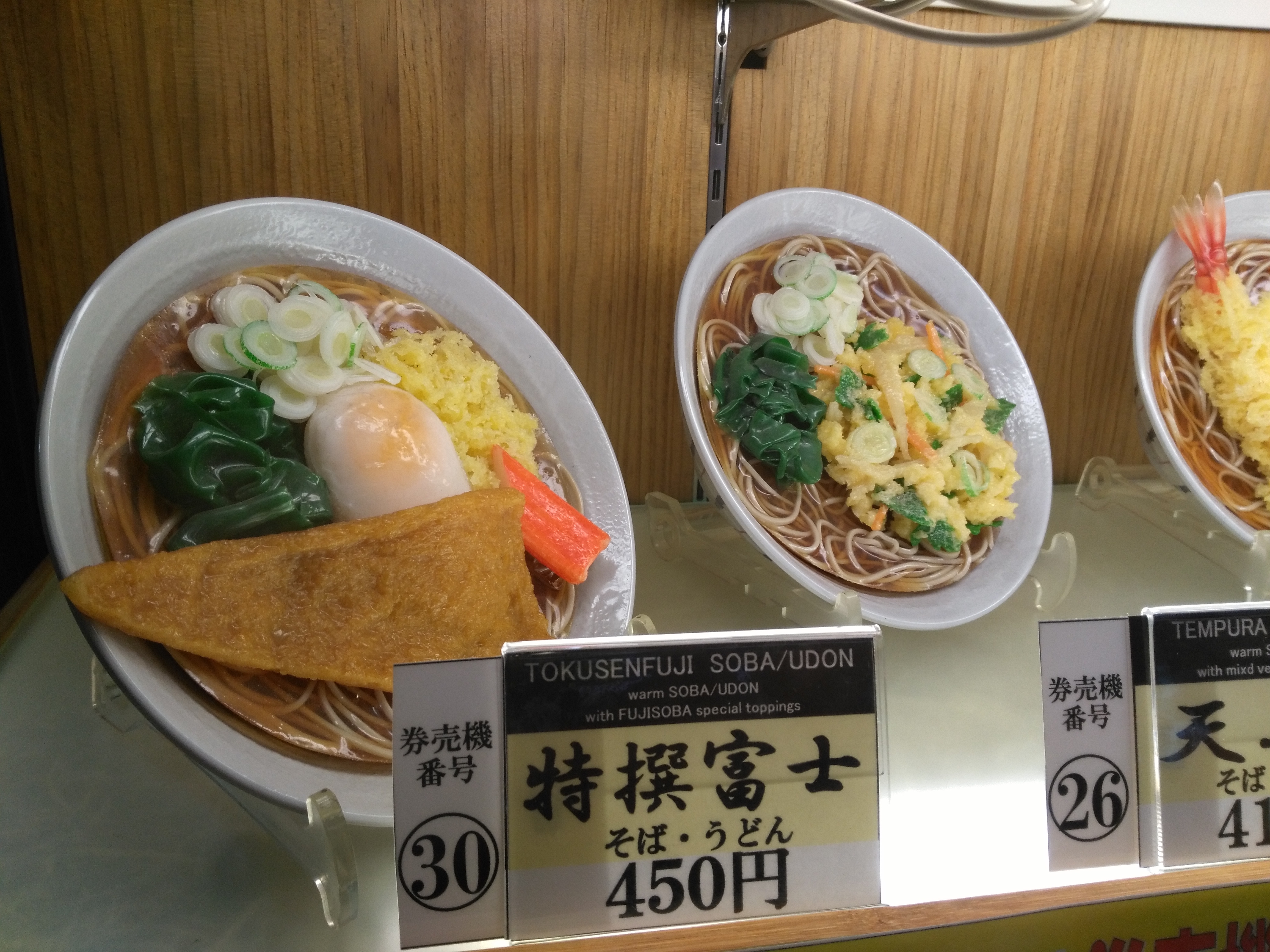 本物の食品でないモノ（食品サンプル）も写してみた。ちなみにシャッタースピード・絞り値は同じだが、「写真モード」がISO感度145に対して「ナイスフードモード」はISO感度136。ナイスフードモードの方がやはり全体につやつやした感じになる