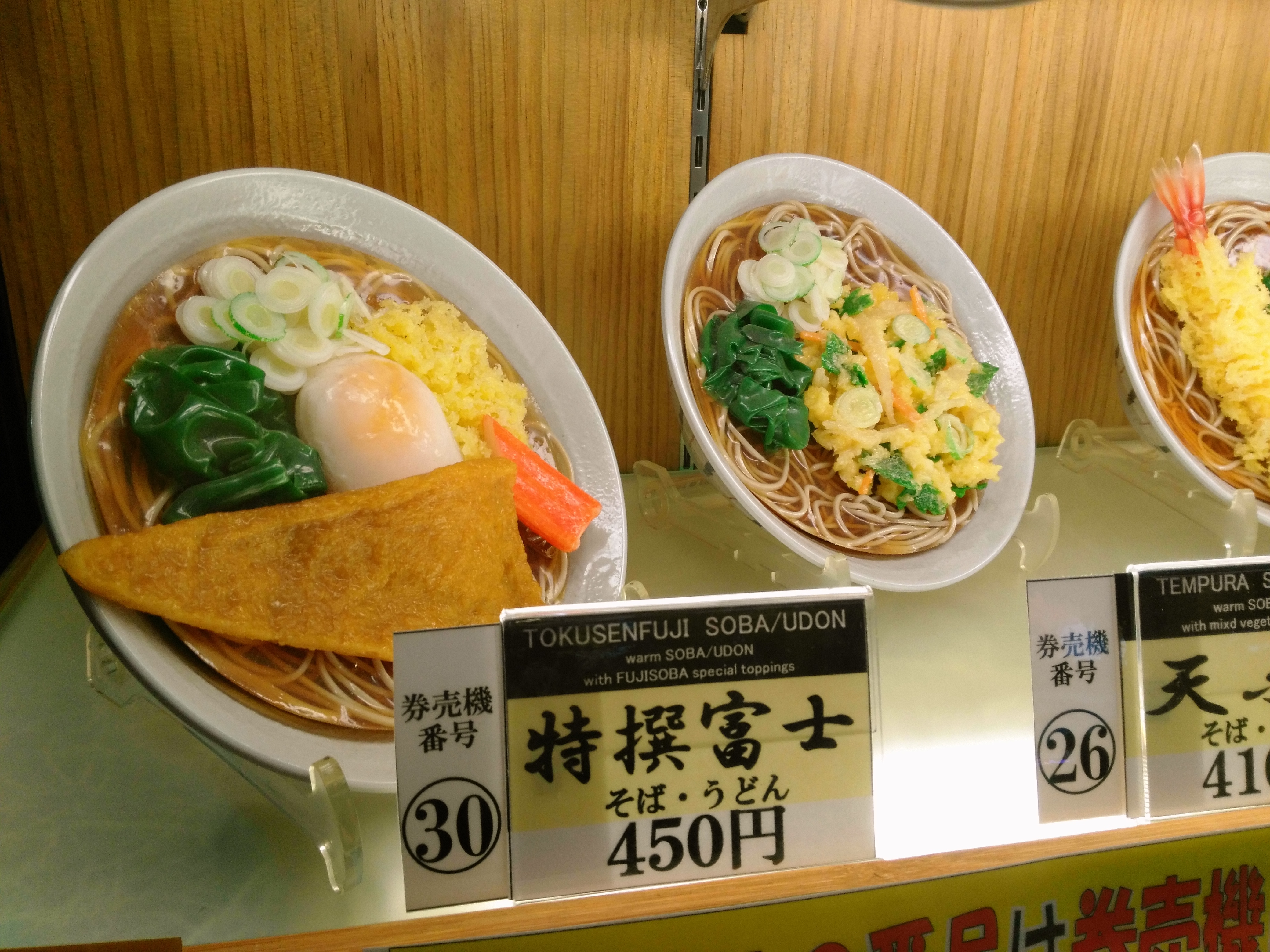 本物の食品でないモノ（食品サンプル）も写してみた。ちなみにシャッタースピード・絞り値は同じだが、「写真モード」がISO感度145に対して「ナイスフードモード」はISO感度136。ナイスフードモードの方がやはり全体につやつやした感じになる