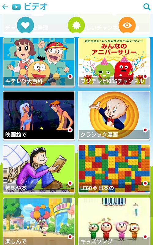 キッズセンター