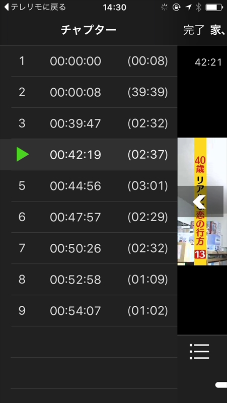 チャプター機能