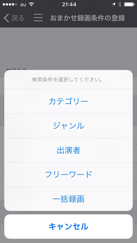 1つのチャンネルを最大23時間録画できる「一括録画」