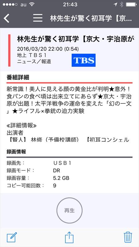 iOS版は画面下部の共有アイコンから取り込める