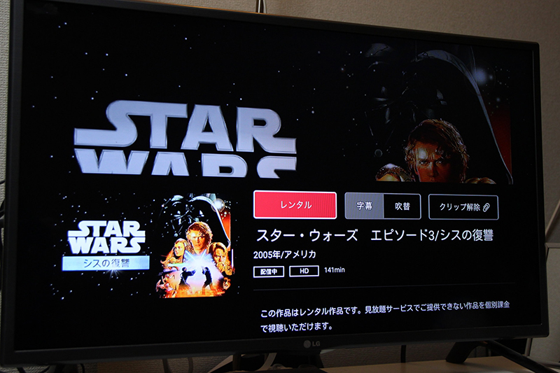 レンタル対象作品をFire TVアプリから借りることはできない。スマホで借りて観てね、とのこと