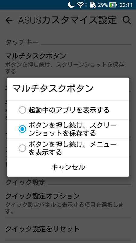 「マルチタスクボタンの長押しでスクショ」を知ってからもう病みつき。