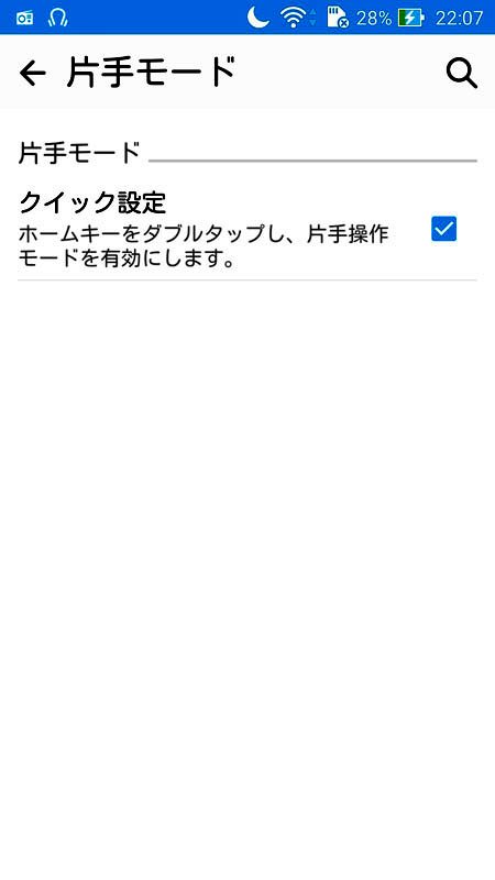 「こういうものまでカバーしているのか」と唸った片手モード