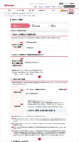 Apple - 新品　iPhone6s Plus 128GB ローズ　【SIMロック解除】 iPhoneのSIMロック解除完全ガイド｜手数料・注意点もわかり