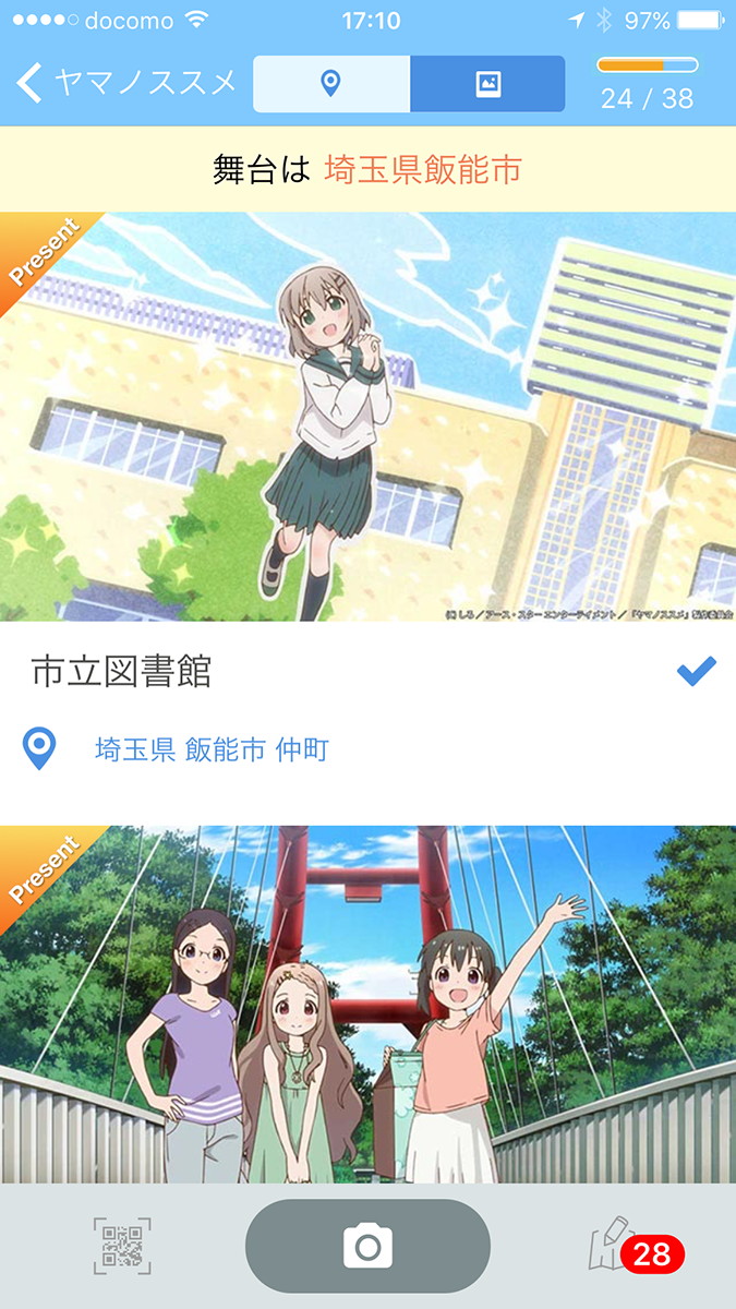 飯能中央公民館や割岩橋も見ることができました。ストリートビューは、飯能中央公民館が<a href="https://www.google.com/maps/@35.8552247,139.3136375,3a,90y,278.47h,101.76t/data=!3m6!1e1!3m4!1sURgwt_gjAIKvHBNNJkK-Yw!2e0!7i13312!8i6656?hl=ja" class="n" target="_blank">コチラ</a>、割岩橋が<a href="https://www.google.com/maps/@35.853949,139.3112246,3a,49.3y,288.4h,88.77t/data=!3m7!1e1!3m5!1s0wdUcfTRjSuInGsj3kcj5g!2e0!6s%2F%2Fgeo3.ggpht.com%2Fcbk%3Fpanoid%3D0wdUcfTRjSuInGsj3kcj5g%26output%3Dthumbnail%26cb_client%3Dmaps_sv.tactile.gps%26thumb%3D2%26w%3D203%26h%3D100%26yaw%3D273.48904%26pitch%3D0!7i13312!8i6656?hl=ja" class="n" target="_blank">コチラ</a>です。
