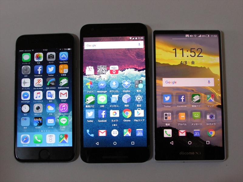 いつも持ち歩く3台。左からiPhone 6s、Nexus 5X、SH-04F。SH-04Fは三辺狭額縁で、画面が大きい割にコンパクト。ただ、ちょっと厚い。スマホは進化しなくなったとはいえ、2年前とは明らかに違います