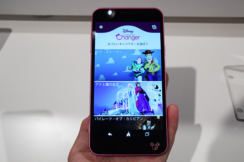「Disney Character Changer」