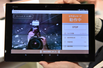 タブレットに「iコンシェルホーム」、天気やチラシ配信、留守番モード 