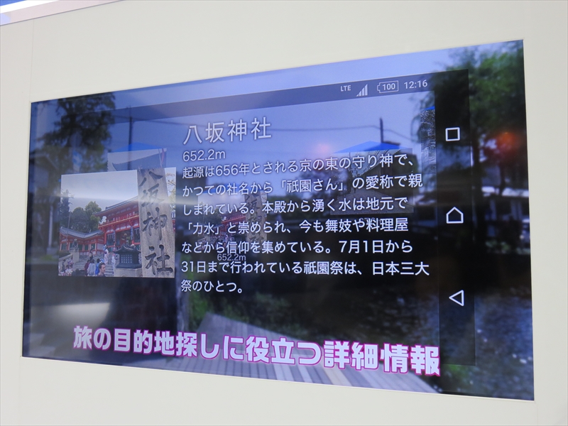 「MOVERIO」を使ったナビのイメージ