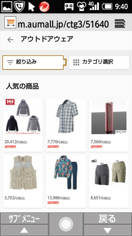商品名が画像内にあるとガラホではほとんど何の商品か分からない（左）。またプレビュー表示がスムーズにいかないと真っ白な画面になる商品も（右）。ただし画像の選択や拡大、あるいはポインターによる選択で正常にみられる場合がほとんど