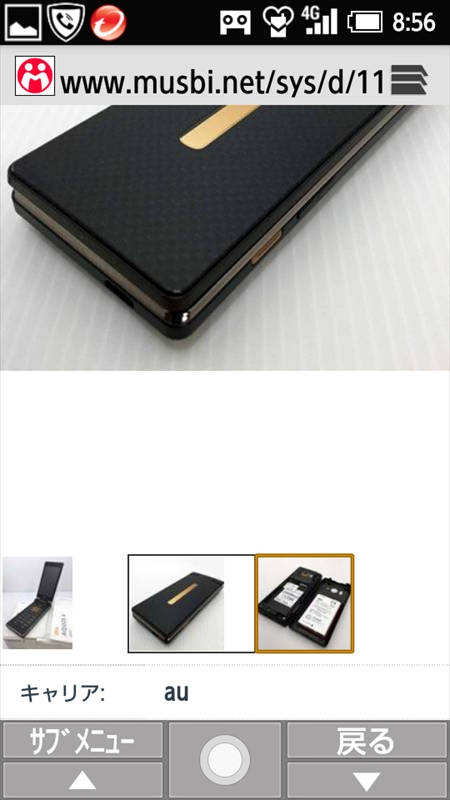 何気なく見ているプレビュー画像だが、ガラホではそのありがたみが分かる。細部の画像があるとガラホでは大変助かる。たとえば左はシャツの細部、右は中古ガラホのアップ。こういう拡大写真があるほうが買いやすい。ECサイトの方は参考に……って常識ですか