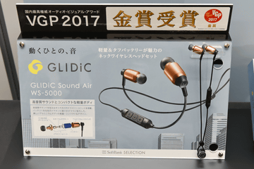 年末割引 GLIDiC Sound Air TW-5000 1万円で完全ワイヤレス、コスパ良しの「GLIDiC Sound Air TW