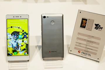 FREETEL - RAIJIN 雷神 MAYA SYSTEM FREETEL RAIJIN SIMフリー 価格比較 - 価格.com