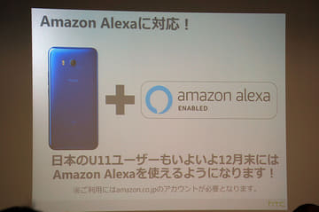 HTC U11」のソーラーレッドSIMフリー版、2018年2月に予約開始