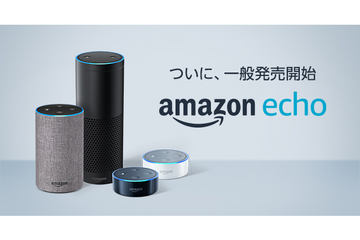 10インチの画面付きスマートスピーカー「Echo Show」日本発売