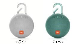JBL、Bluetoothスピーカー「JBL XTREME2」「JBL CLIP 3」に迷彩