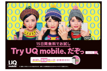再値下！非売品！！UQM  三姉妹ボイス時計 02_l.png
