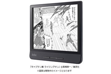 楽天 kobo aura H2O 電子書籍リーダー 防水対応 Kobo、高解像度電子ペーパー搭載「Kobo Aura H2O」を2/19販売