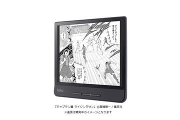 防水性能が進化した電子書籍リーダー「Kobo Aura H2O Edition 2