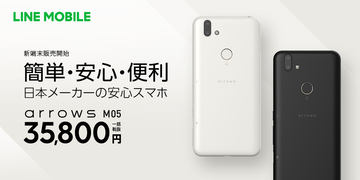 スマートフォン本体 arrows m05 arrows M05 - スマートフォン - FMWORLD.NET（個人） : FCNT