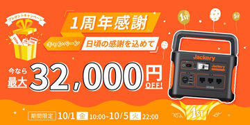 AC電源必須のモバイルワーカーを救うかも？ 「Jackery PowerBar