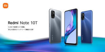 Xiaomi Redmi Note 10T ソフトバンク ソフトバンクのRedmi Note 10Tをレビュー！SIMフリー版との違い